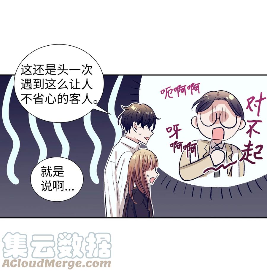 67 约会-第67话