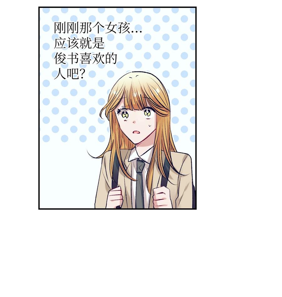 67 约会-第67话