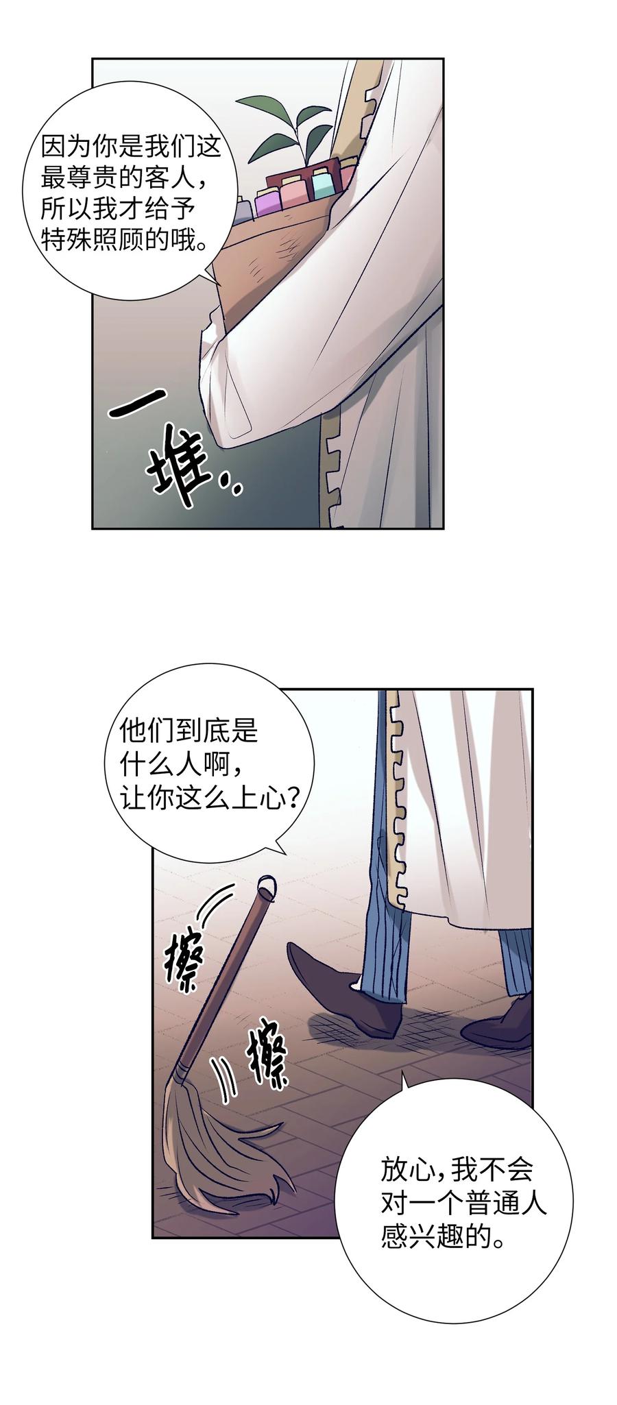 69 尼贺-第69话