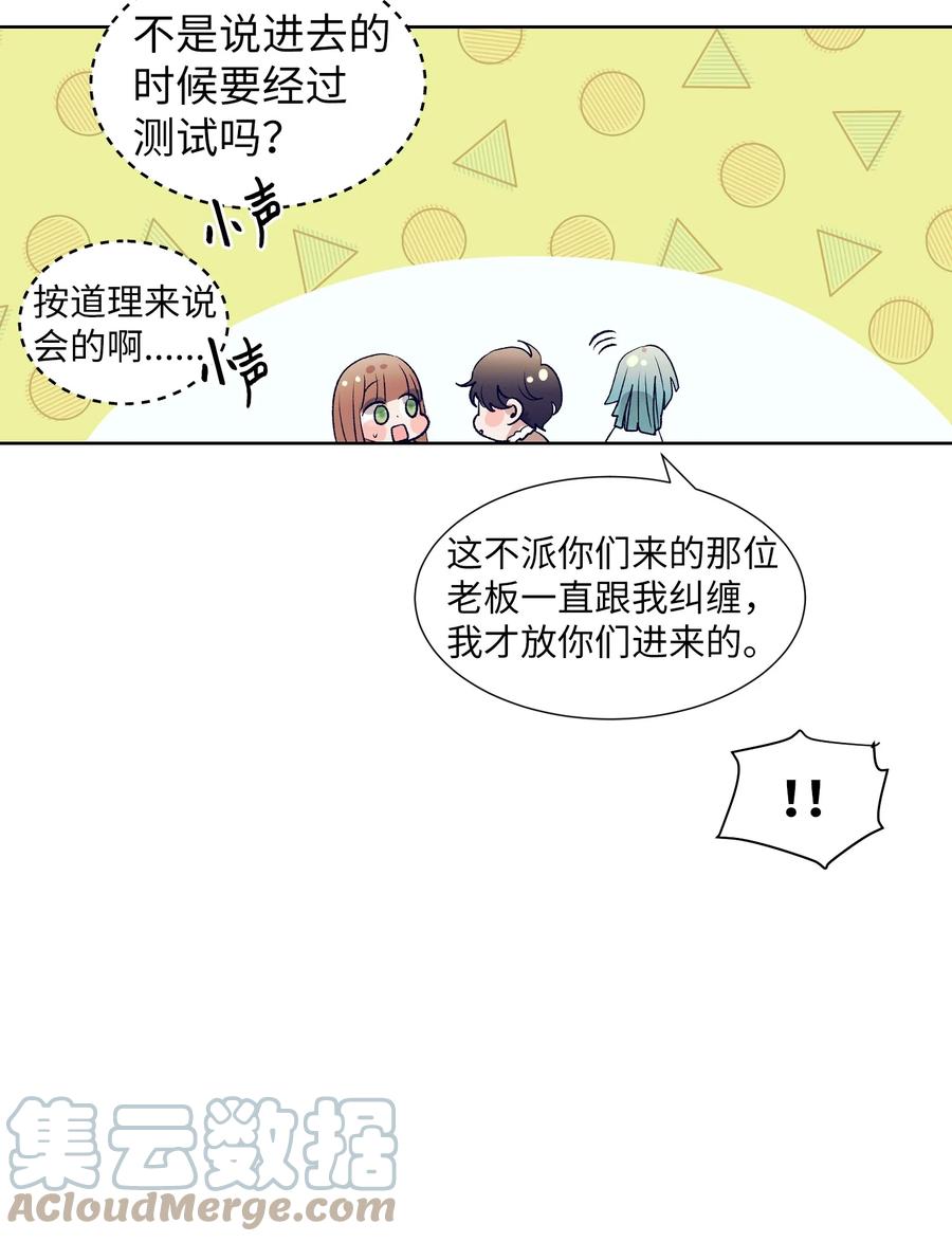 69 尼贺-第69话