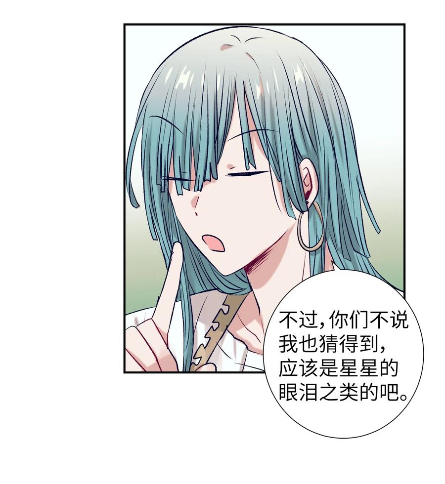 69 尼贺-第69话