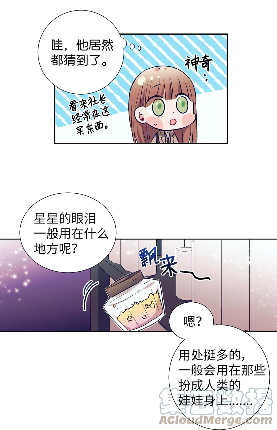 69 尼贺-第69话