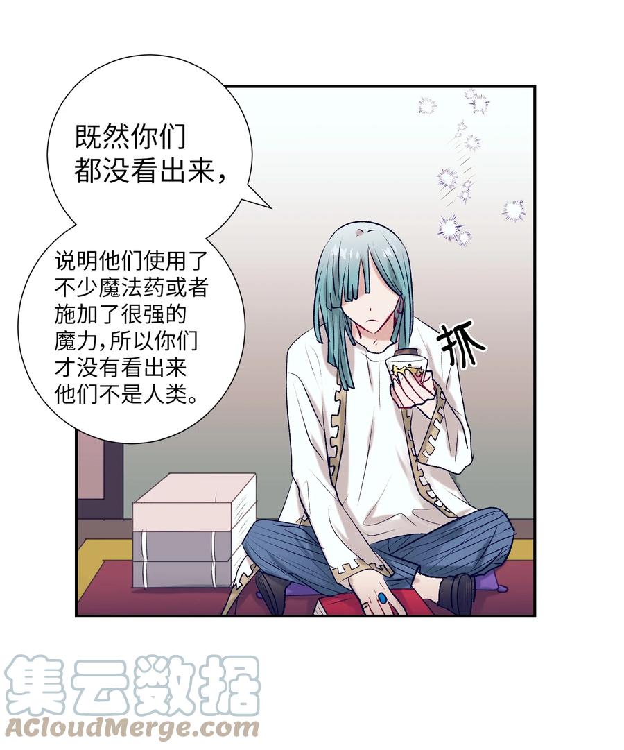 69 尼贺-第69话