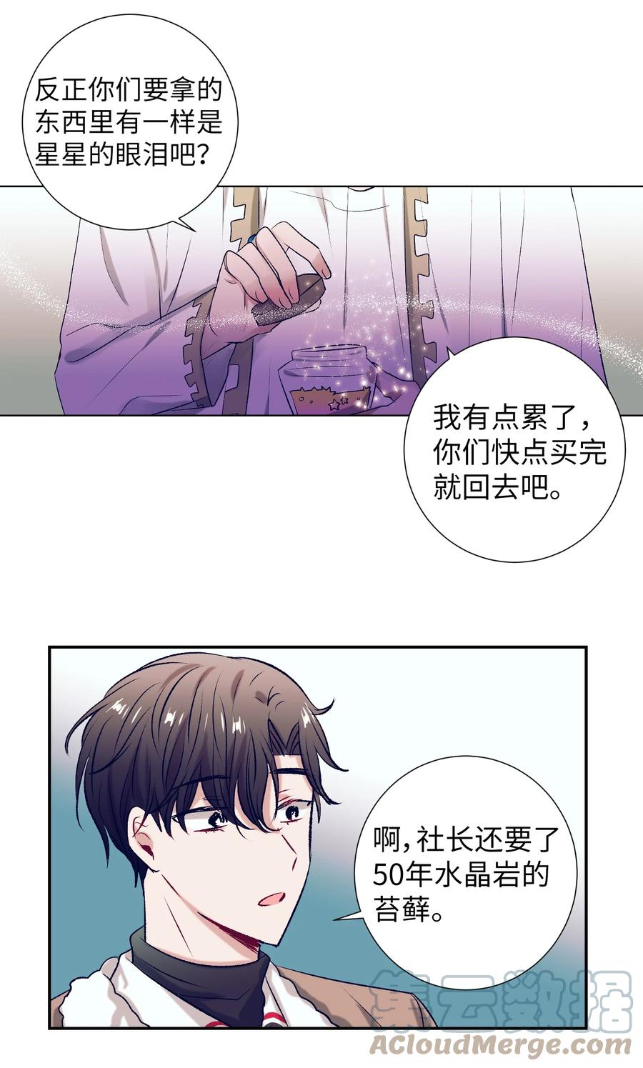 69 尼贺-第69话