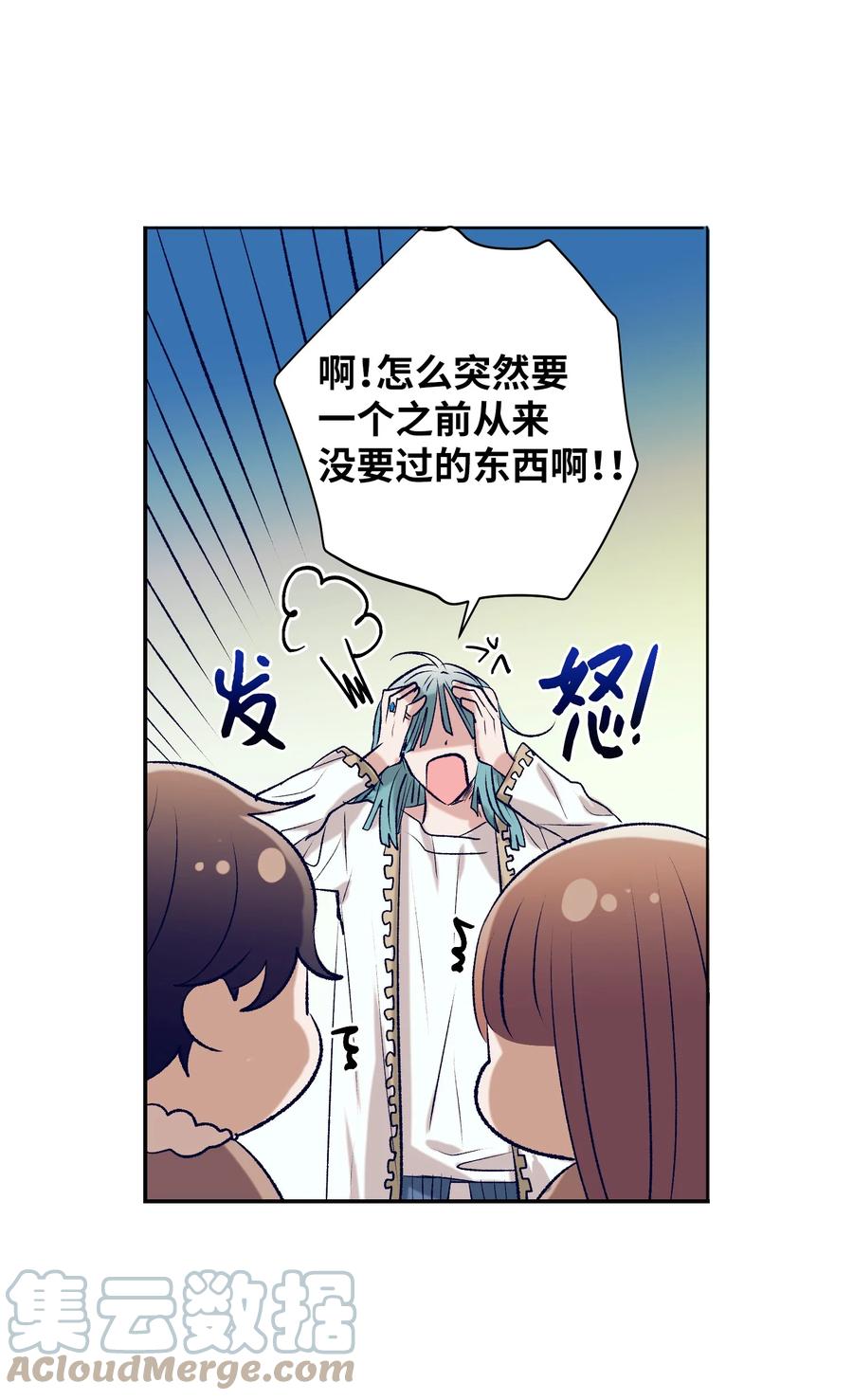 69 尼贺-第69话