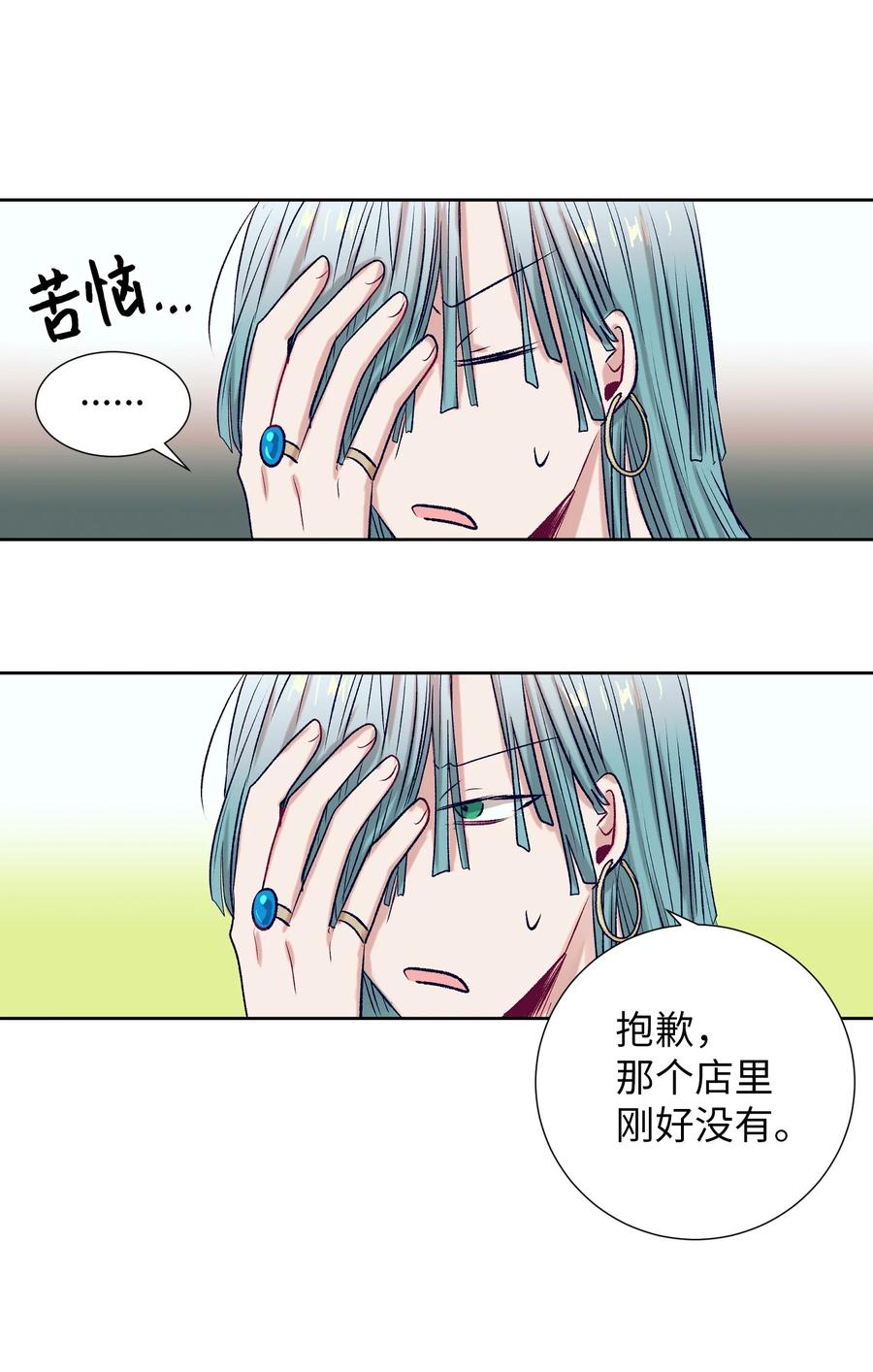 69 尼贺-第69话