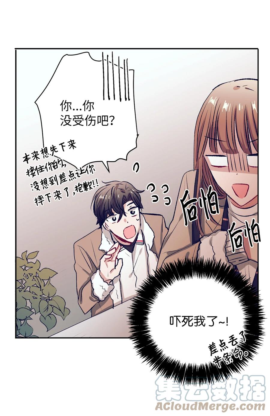 69 尼贺-第69话
