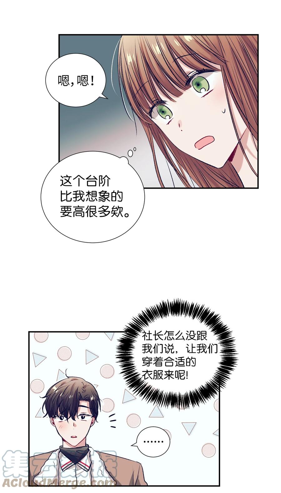 69 尼贺-第69话