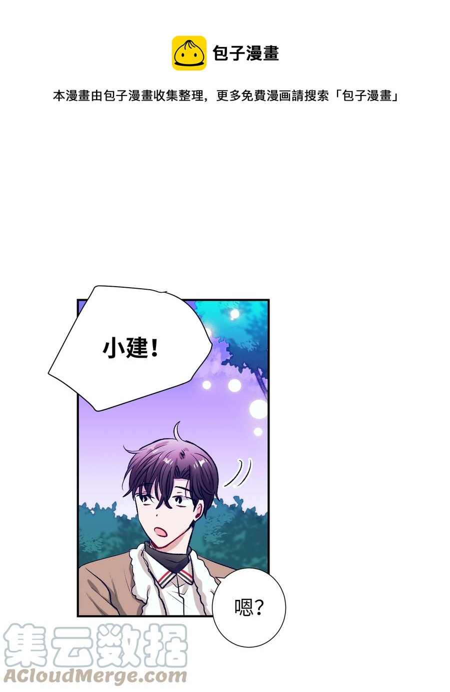 71 你是我的朋友-第71话