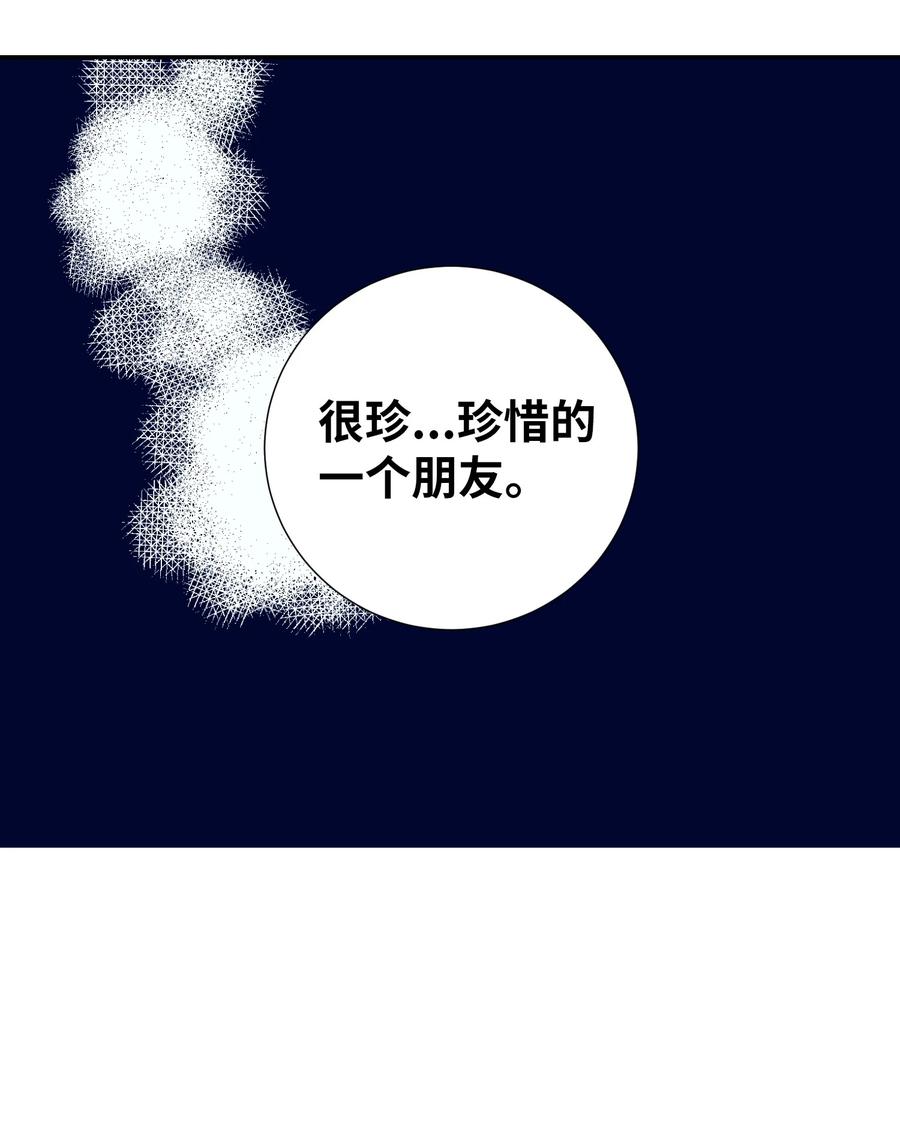 71 你是我的朋友-第71话