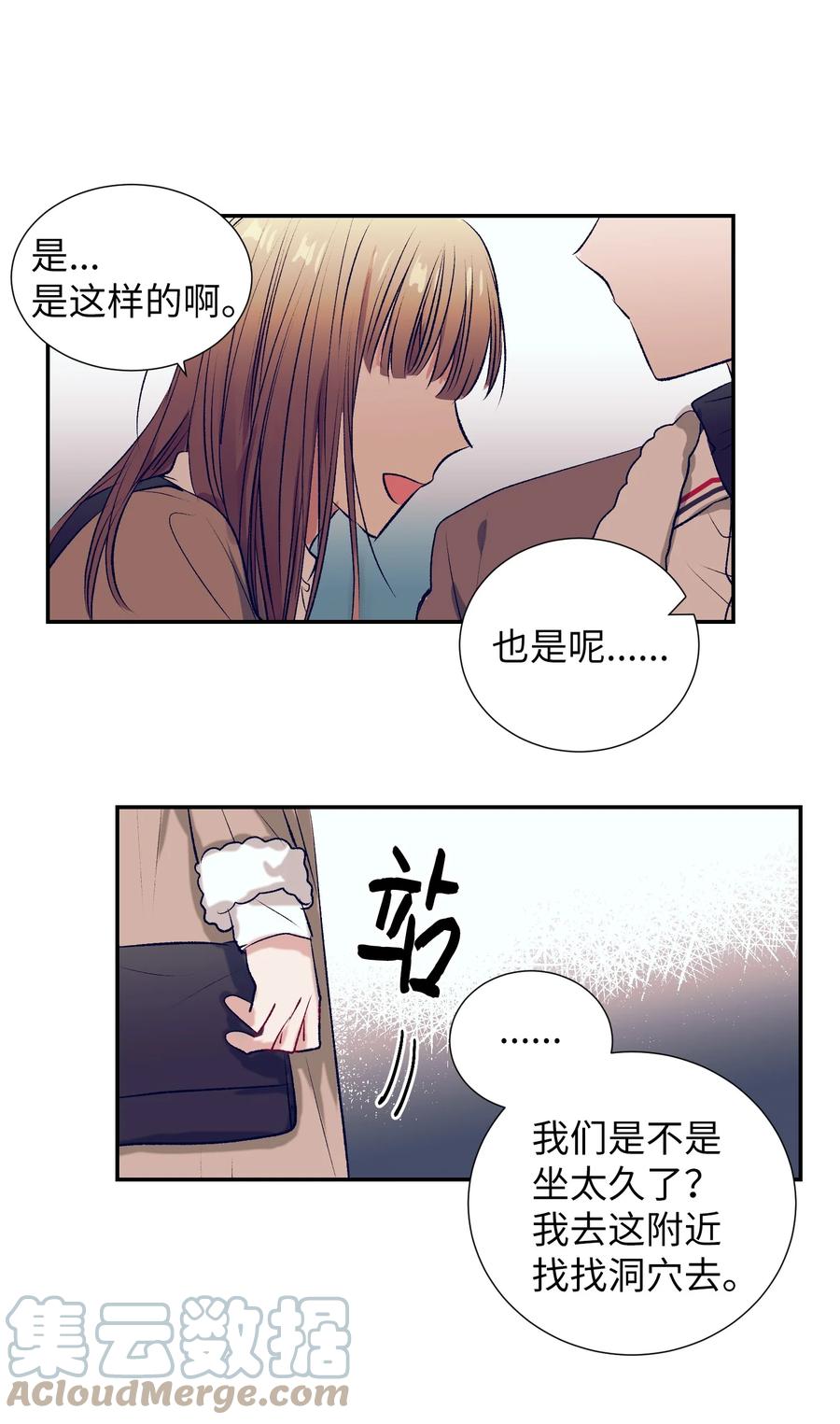 71 你是我的朋友-第71话