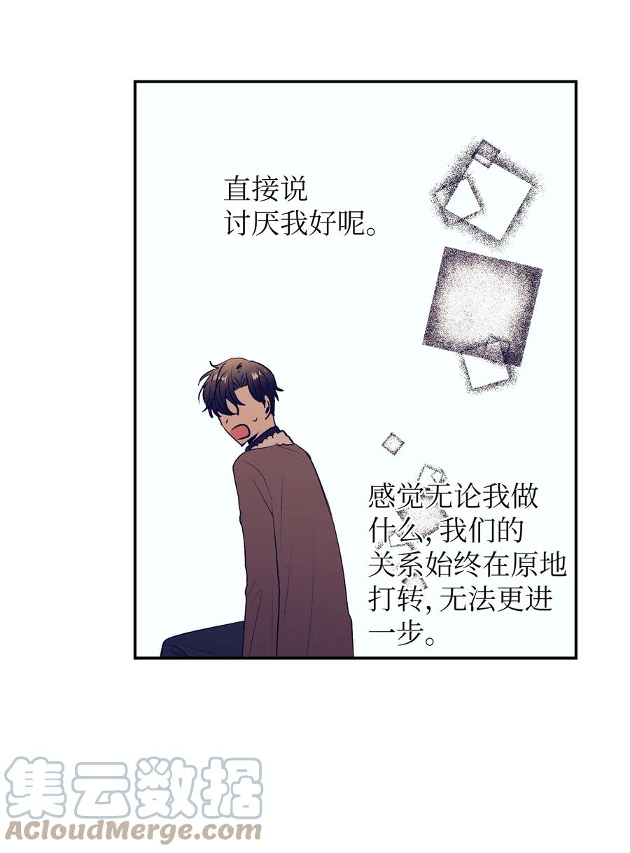 71 你是我的朋友-第71话