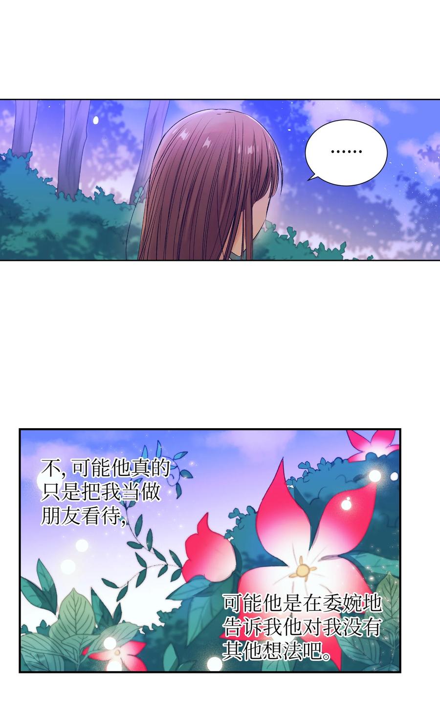71 你是我的朋友-第71话