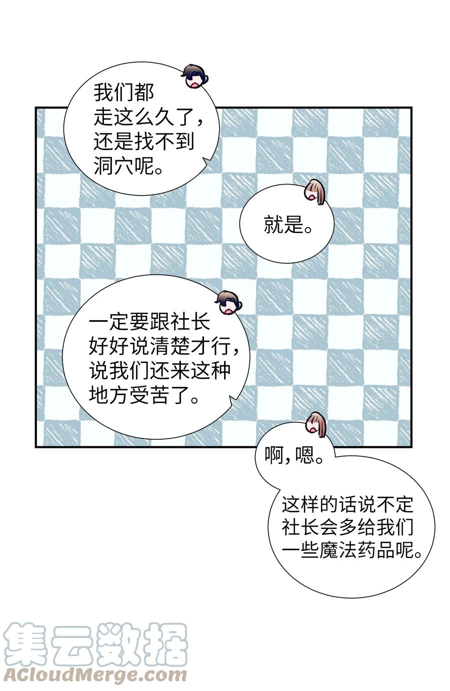71 你是我的朋友-第71话