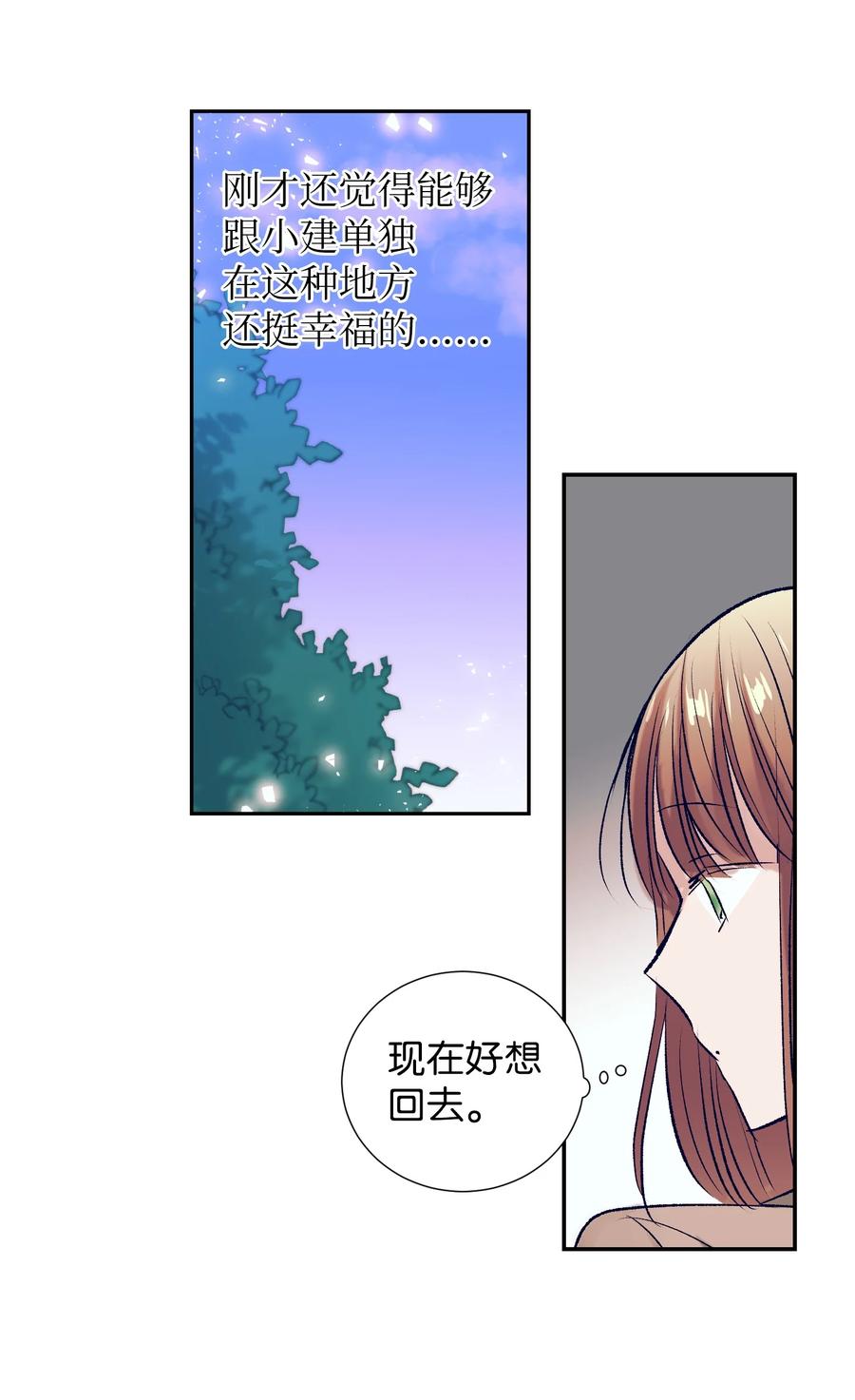 71 你是我的朋友-第71话