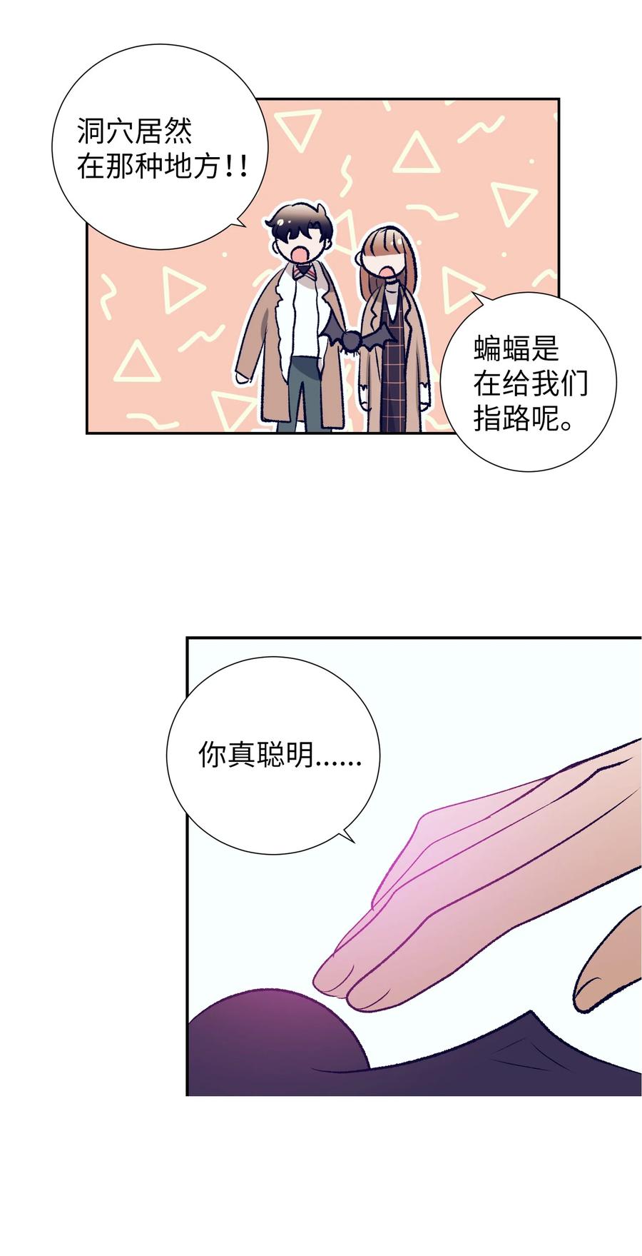 71 你是我的朋友-第71话