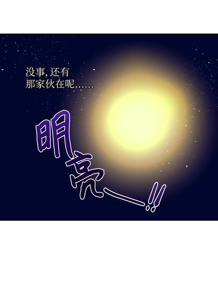 71 你是我的朋友-第71话