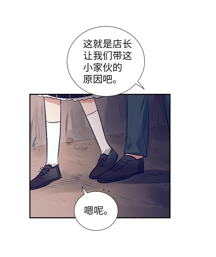 71 你是我的朋友-第71话