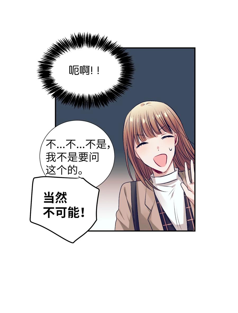 71 你是我的朋友-第71话