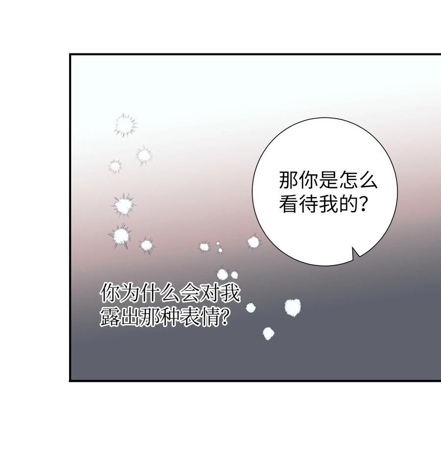 71 你是我的朋友-第71话