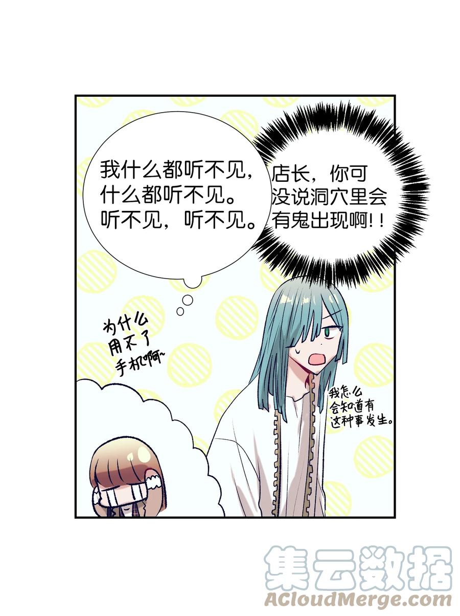 73 我喜欢小建-第73话