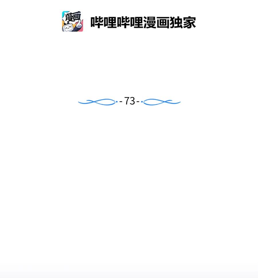 73 我喜欢小建-第73话