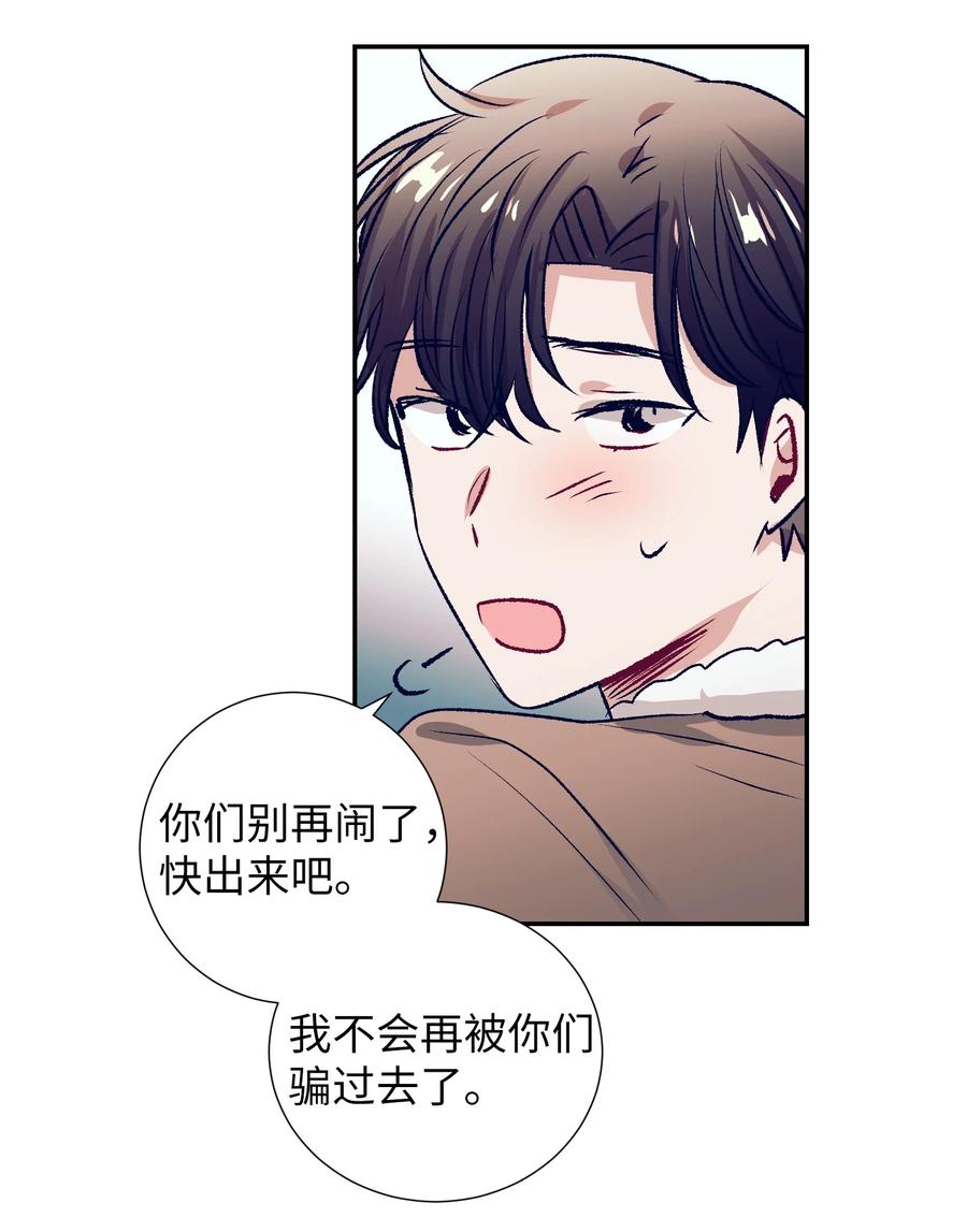 73 我喜欢小建-第73话