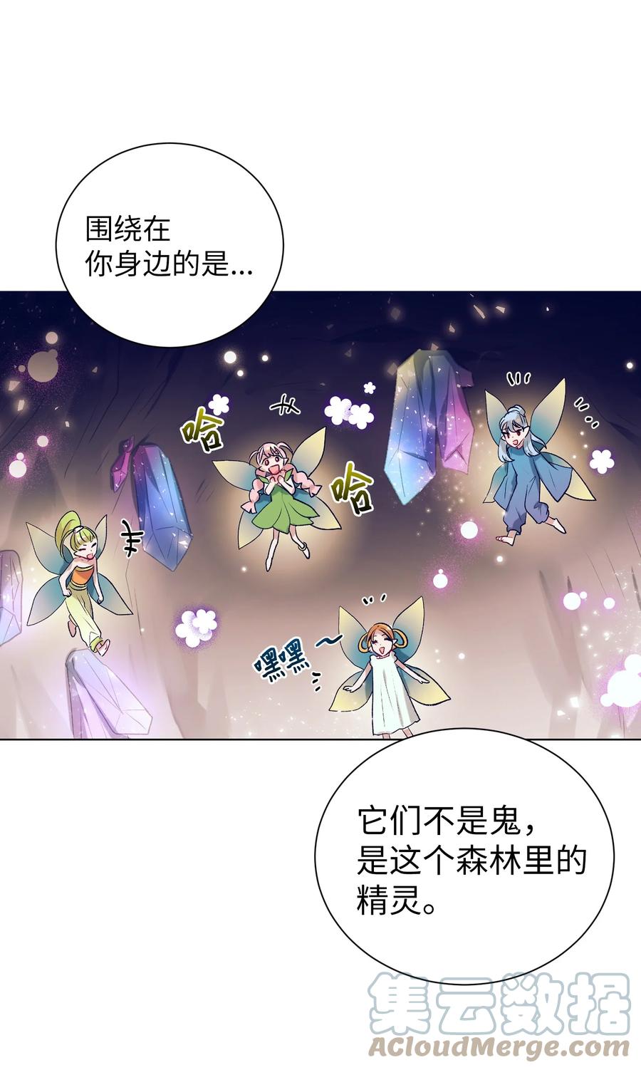 73 我喜欢小建-第73话