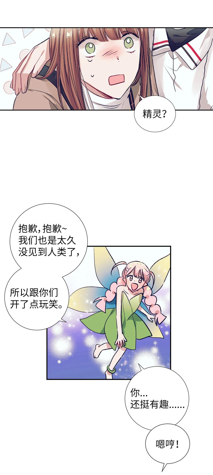 73 我喜欢小建-第73话