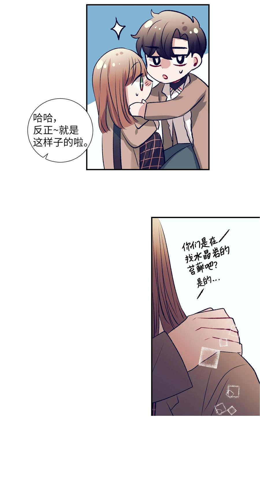 73 我喜欢小建-第73话