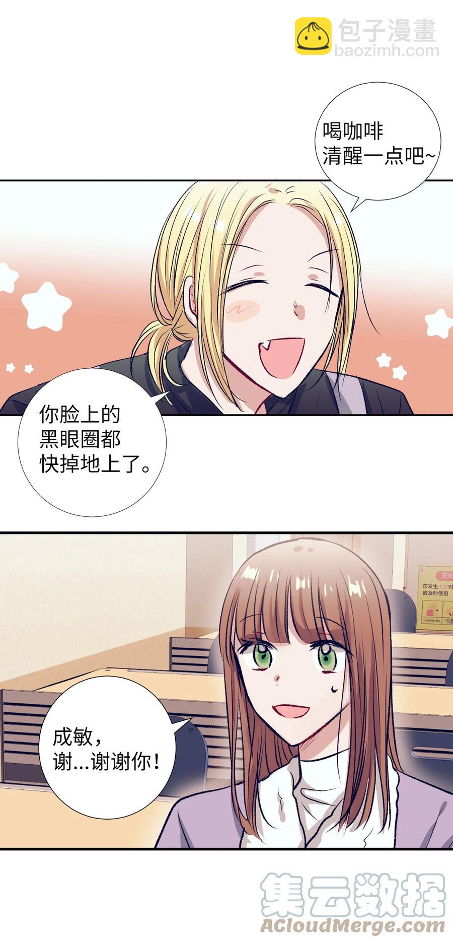 75 她是我的初中同学(1/2)-第75话