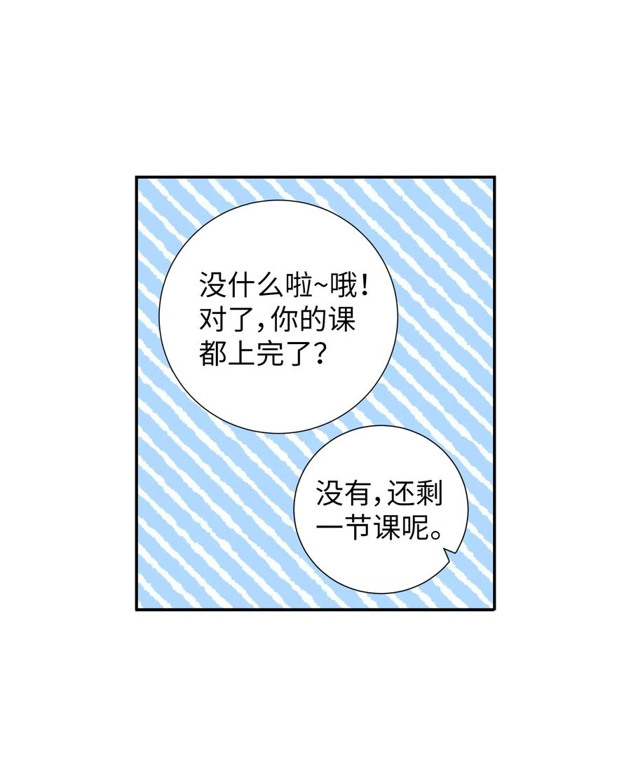 75 她是我的初中同学(1/2)-第75话