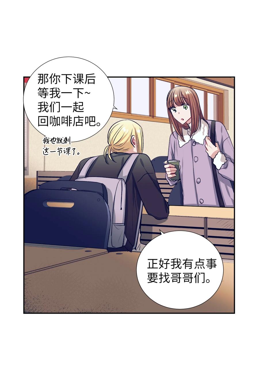 75 她是我的初中同学(1/2)-第75话