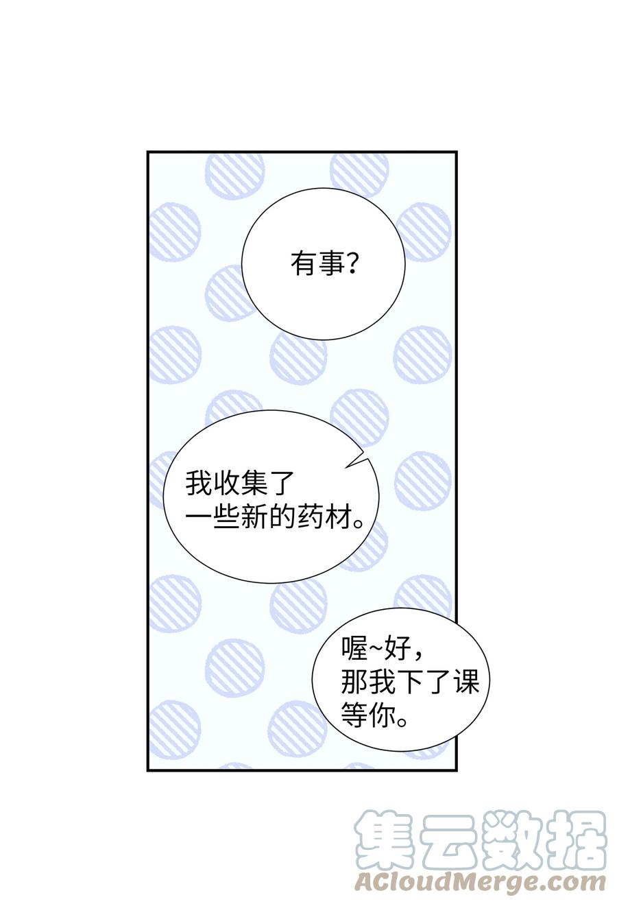 75 她是我的初中同学(1/2)-第75话