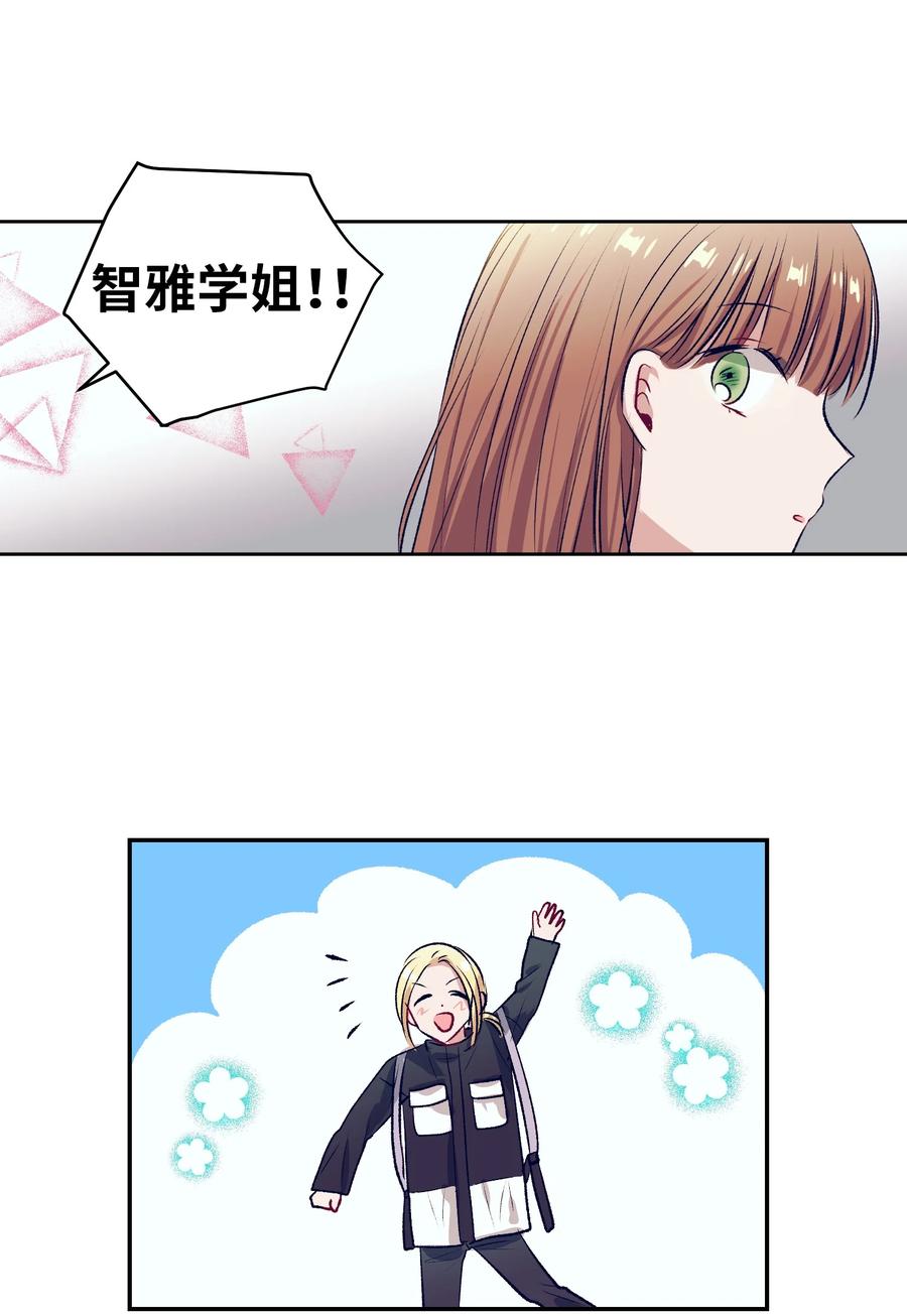 75 她是我的初中同学(1/2)-第75话