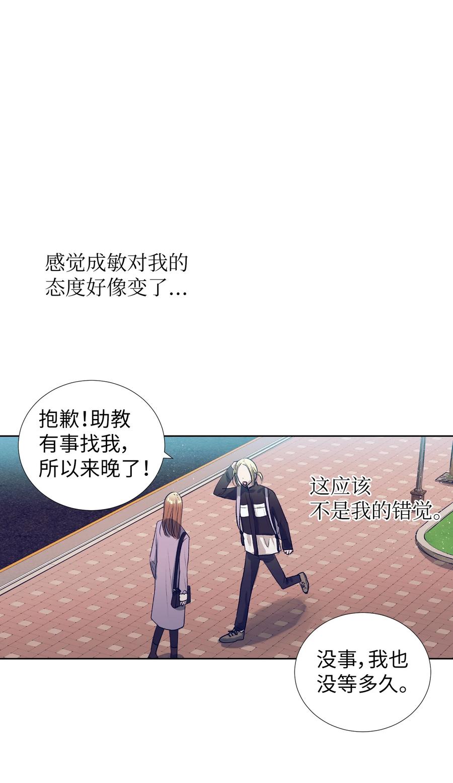 75 她是我的初中同学(1/2)-第75话