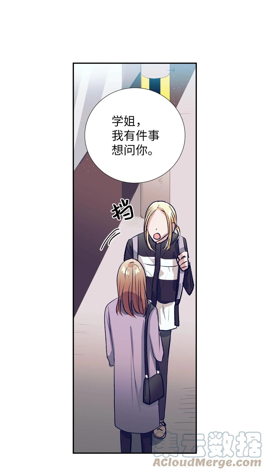 75 她是我的初中同学(1/2)-第75话
