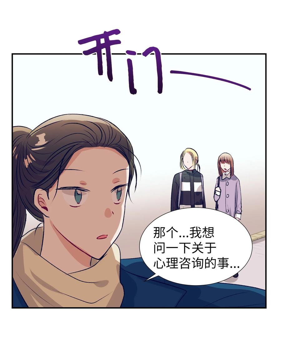 75 她是我的初中同学(1/2)-第75话