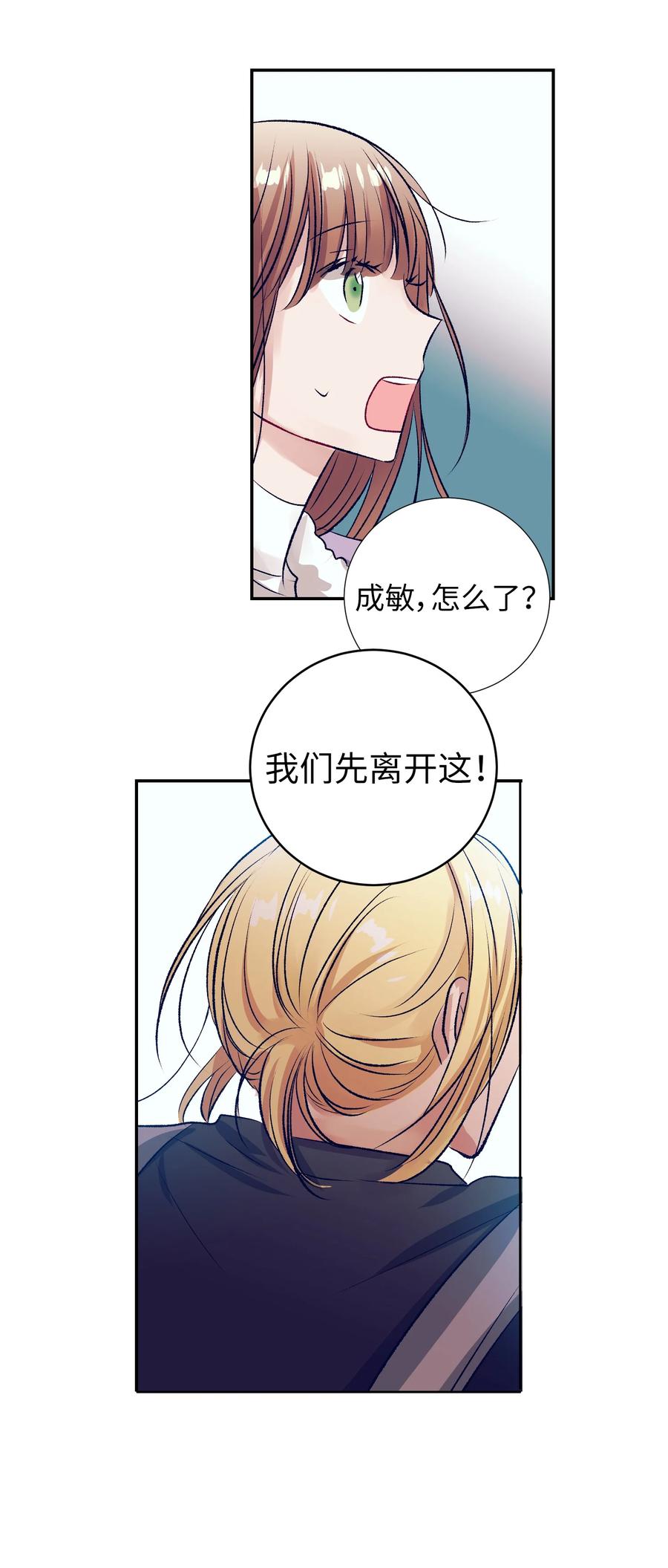 75 她是我的初中同学(1/2)-第75话