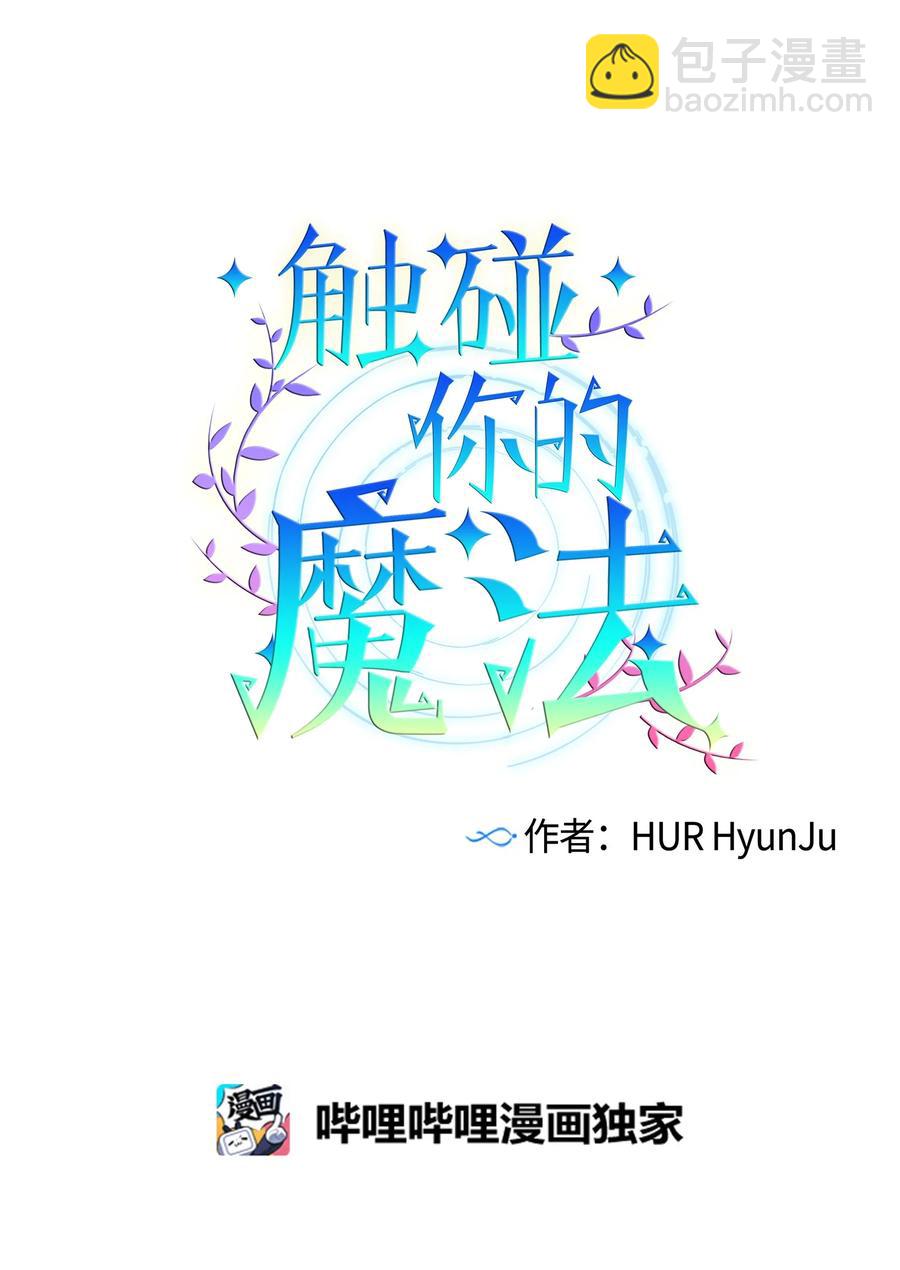 75 她是我的初中同学(1/2)-第75话