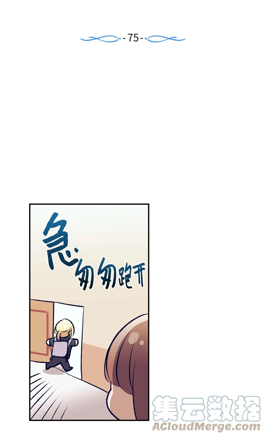 75 她是我的初中同学(1/2)-第75话