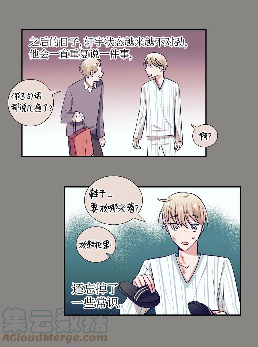 77 特别的事(1/2)-第77话