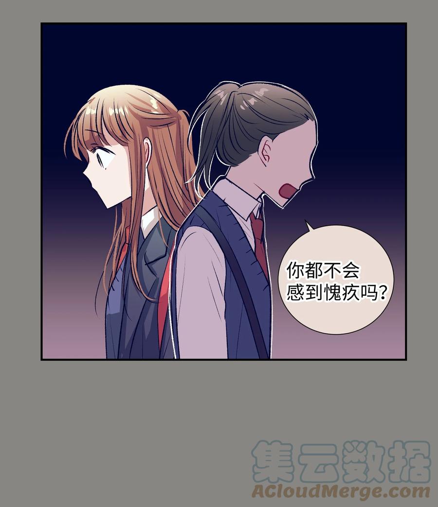 77 特别的事(1/2)-第77话