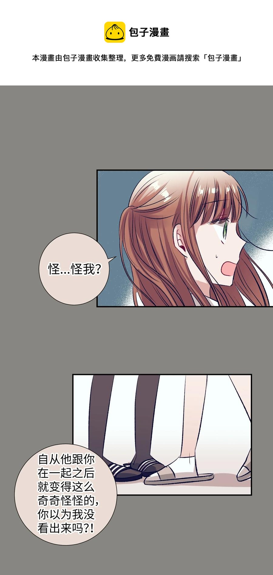 77 特别的事(1/2)-第77话