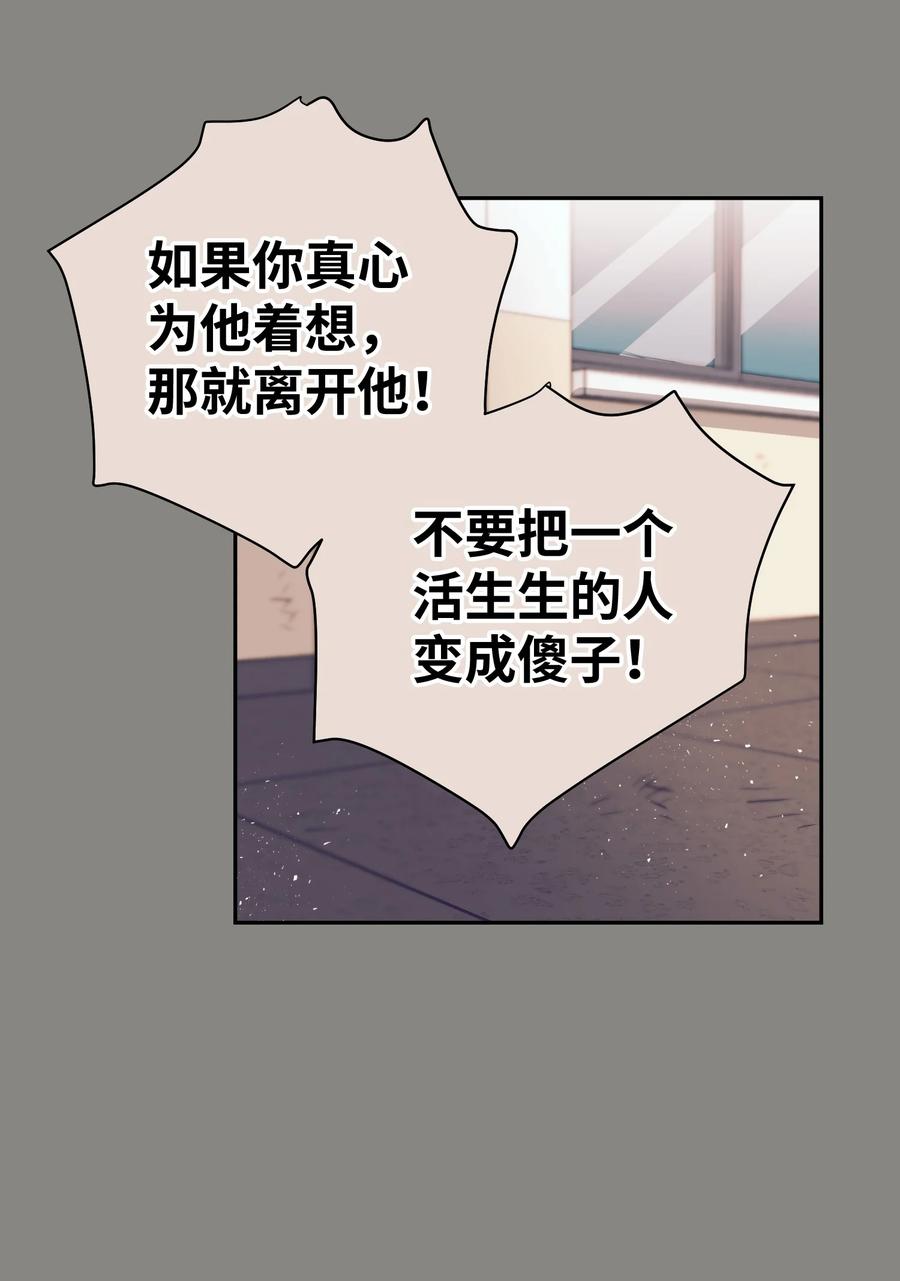 77 特别的事(1/2)-第77话
