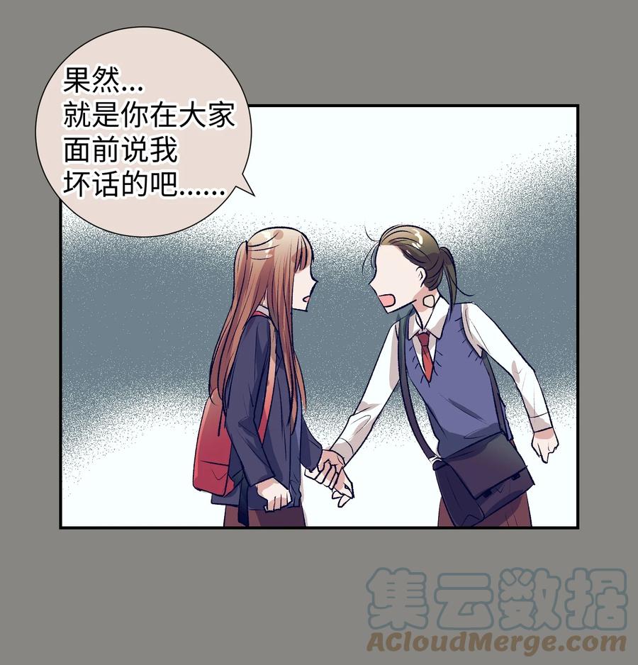 77 特别的事(1/2)-第77话