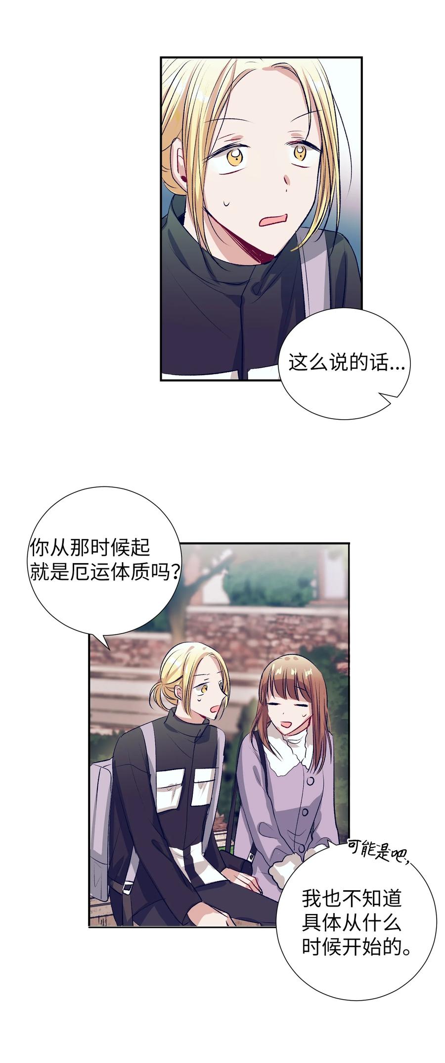 77 特别的事(1/2)-第77话