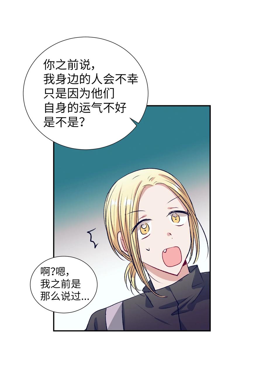 77 特别的事(1/2)-第77话