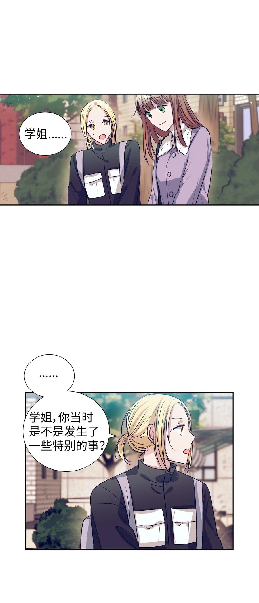 77 特别的事(1/2)-第77话