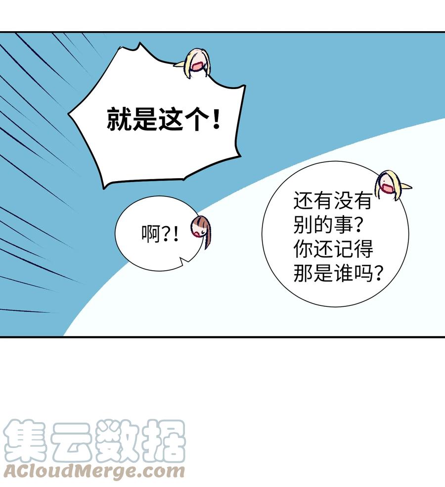77 特别的事(1/2)-第77话